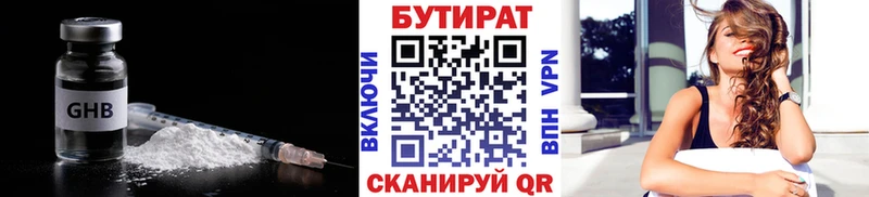 БУТИРАТ GHB  Самара 