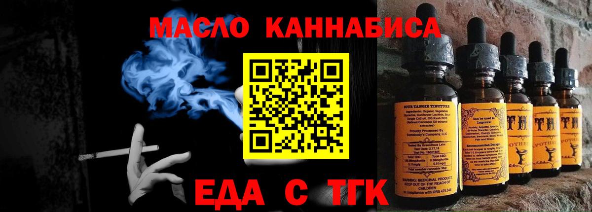 Самара  Еда ТГК марихуана  Вход с VPN 