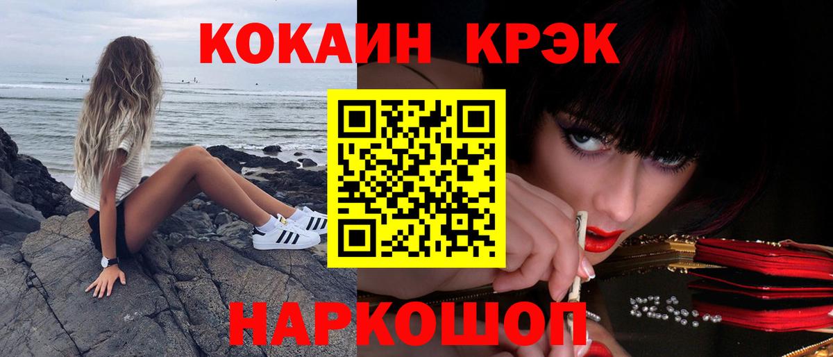 Самара  Cocaine Columbia  Кокаин 99%  Вход с VPN 