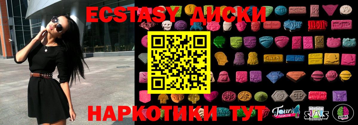 Самара  ЭКСТАЗИ Дубай  Ecstasy 280мг  Экстази  Вход с VPN 