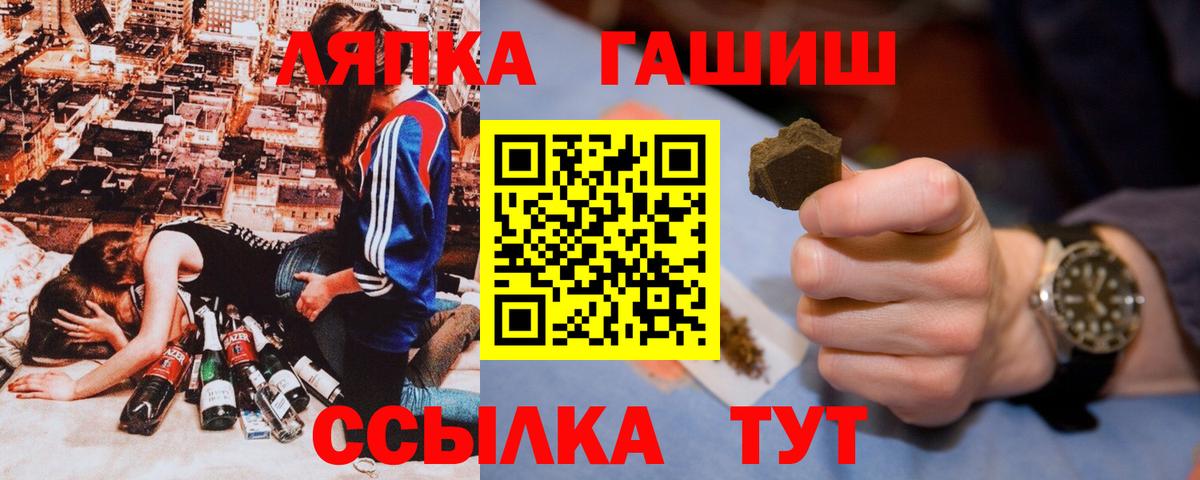 ГАШИШ хэш  Вход с VPN  ГАШ хэш  Самара 