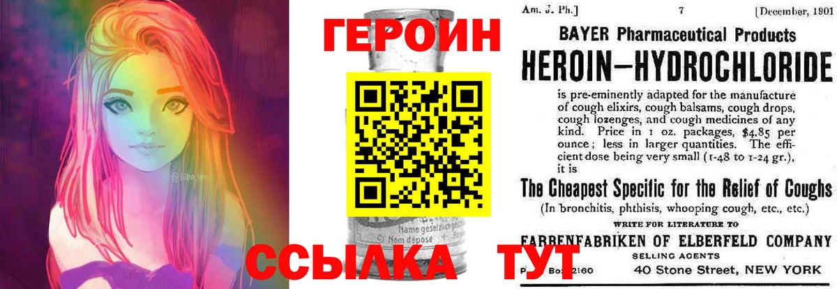 Самара  Героин  Вход с VPN  Героин Heroin 