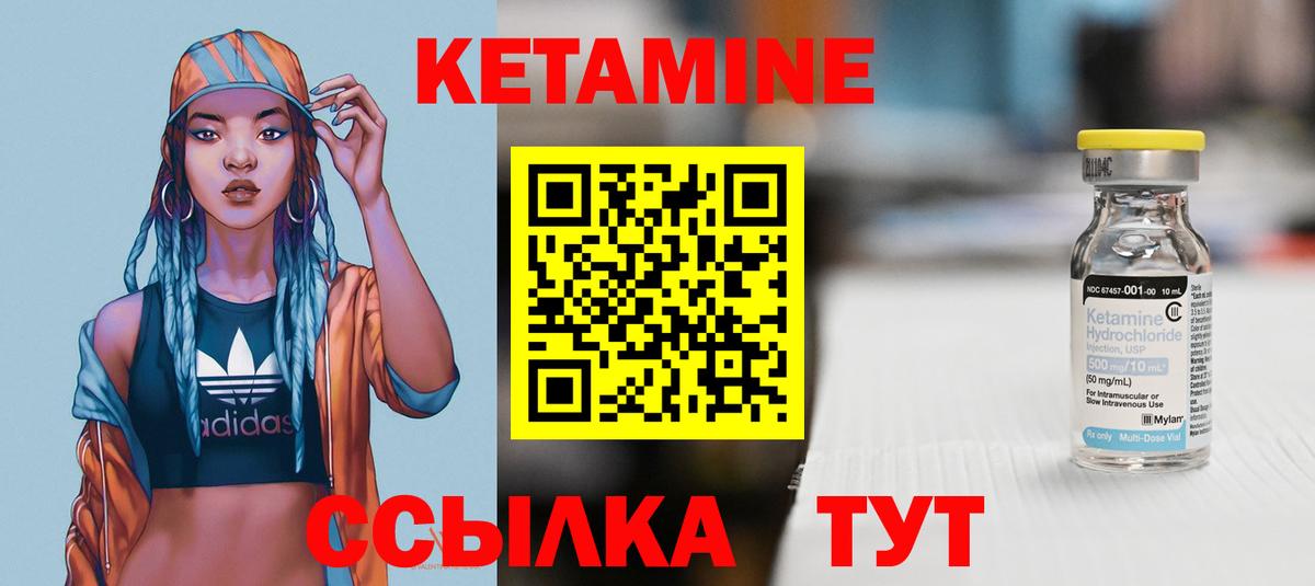 КЕТАМИН VHQ  КЕТАМИН VHQ  Вход с VPN  Самара 