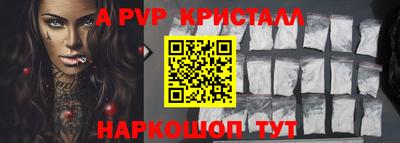 эйфоретик Ставрополь