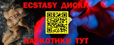 эйфоретик Ставрополь