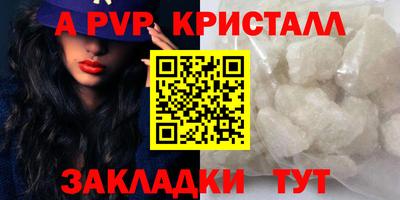 прущие крисы Старая Купавна