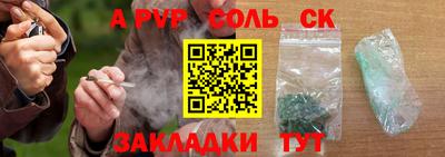 эйфоретик Ставрополь