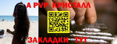 эйфоретик Ставрополь