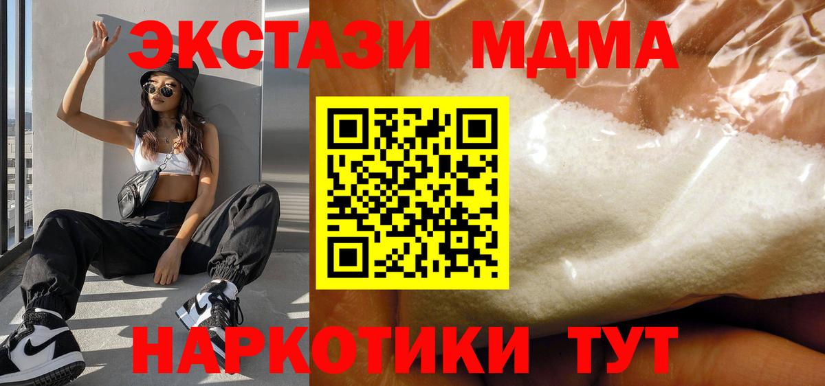 МДМА  Вход с VPN  Самара  MDMA crystal  MDMA crystal 