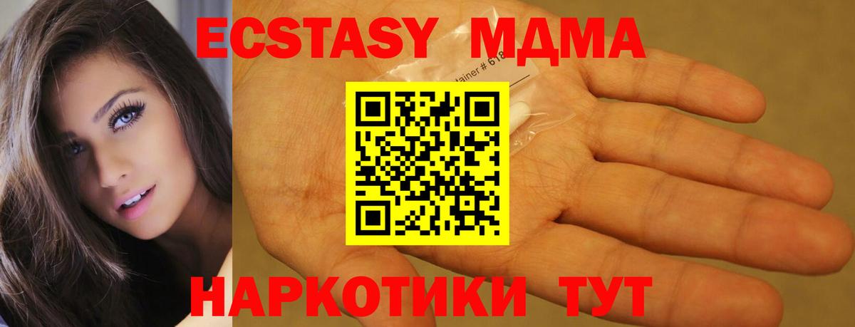 MDMA кристаллы Самара