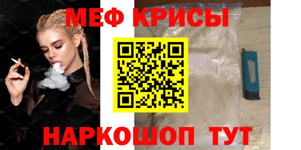 МЯУ-МЯУ  МЯУ-МЯУ 4 MMC  МЕФ мука  Вход с VPN  Самара 
