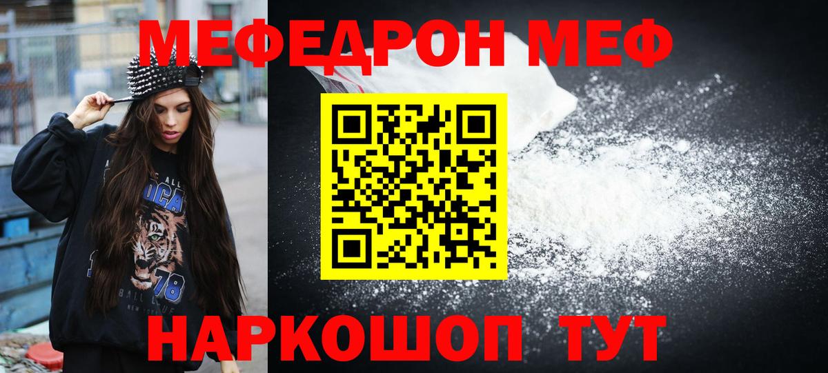Меф кристаллы Самара