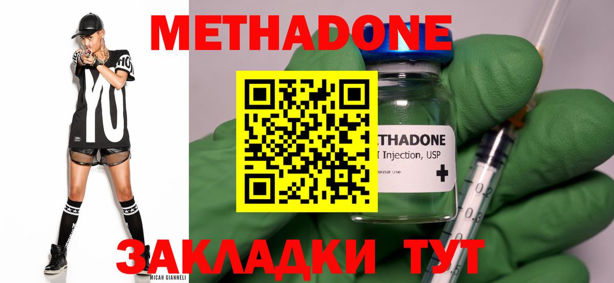 darknet наркотические препараты  МЕТАДОН methadone  Вход с VPN  Самара 
