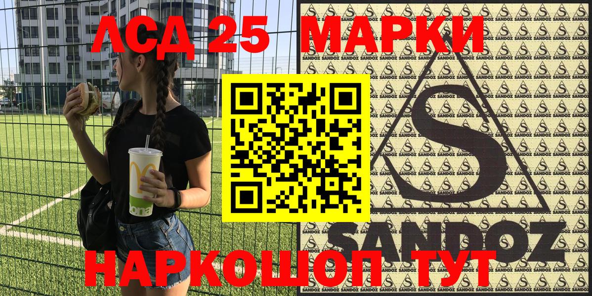 Марки 25I-NBOMe 1,8мг  дарнет шоп  Самара  Вход с VPN 