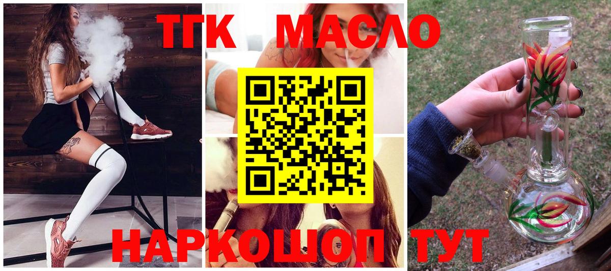 Самара  ТГК вейп с тгк  ТГК THC oil  Вход с VPN 